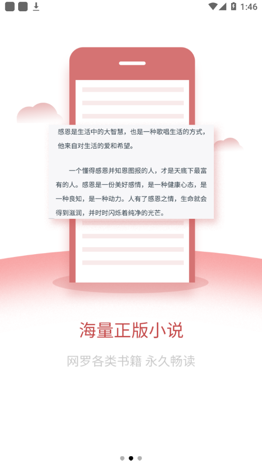 爱文者免费版截图2