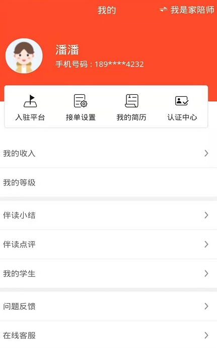 朔文伴读网页版截图4