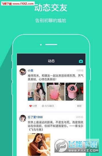 泡面完整版截图3