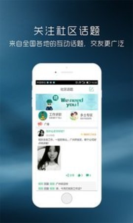 易聘汇破解版截图3