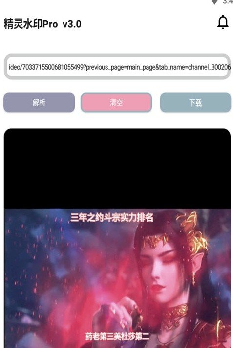 精灵水印Pro汉化版截图2