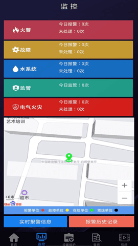 天通e消防网页版截图2