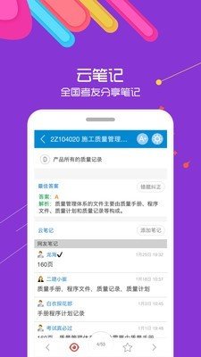 2021二级建造师官方正版截图4