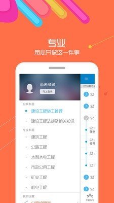 2021二级建造师官方正版截图5