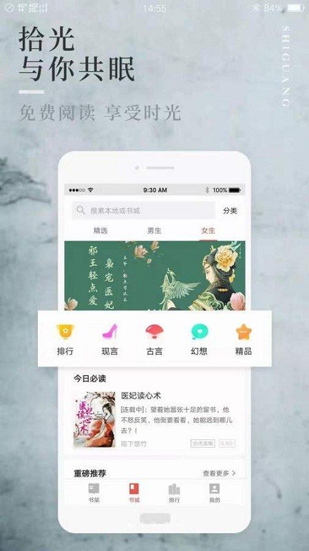 惜阅小说官方版截图1