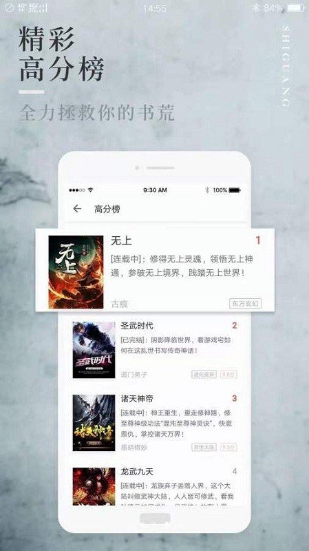 惜阅小说官方版截图3