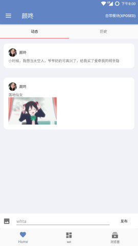 颜咚无限制版截图2