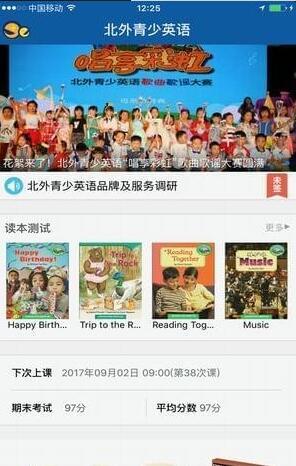 北外壹佳英语汉化版截图1