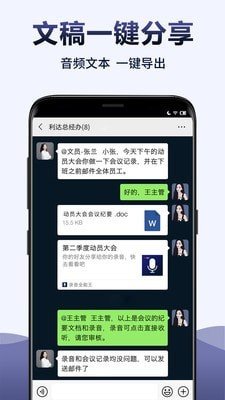 录音全能王转文字去广告版截图3