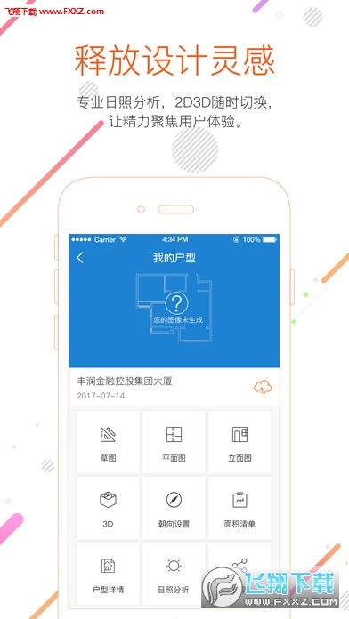 知户型完整版截图3