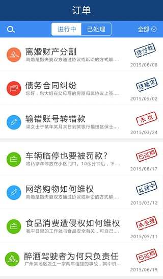 东方法信汉化版截图2