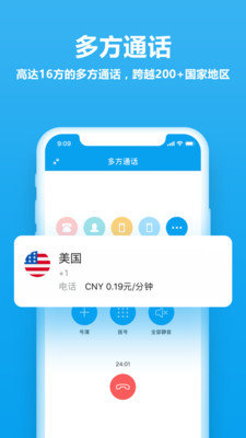 好信会议精简版截图3