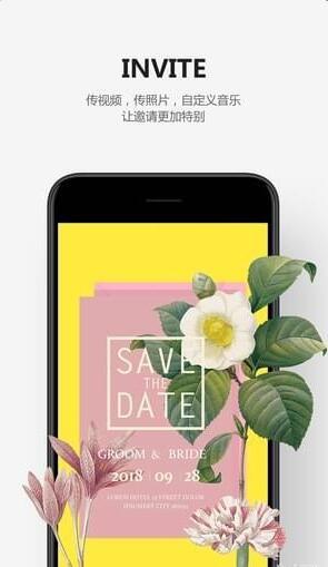 亲爱的请柬app官方版截图5