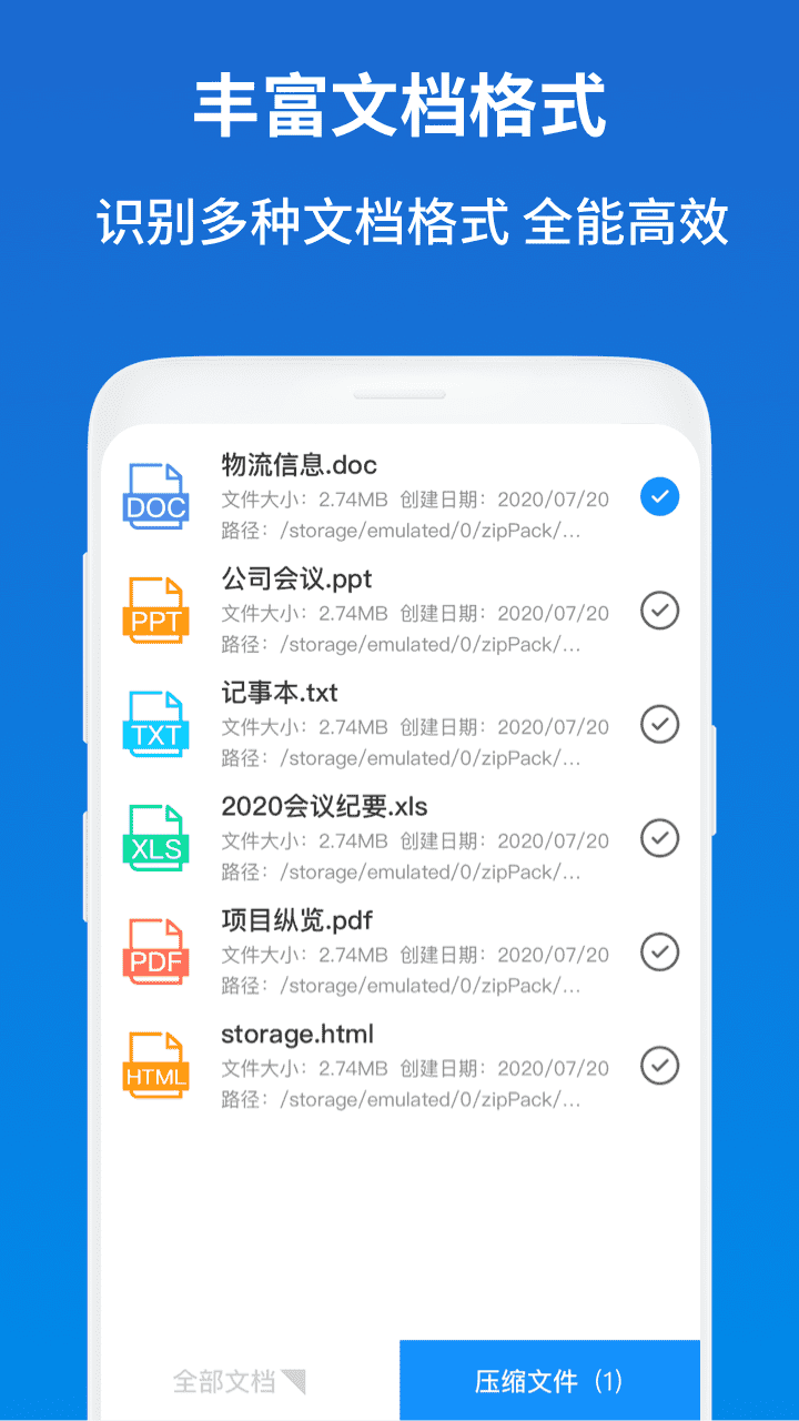 解压缩zip助手完整版截图3