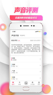 小鸽练声官方正版截图3