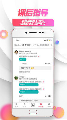 小鸽练声官方正版截图5