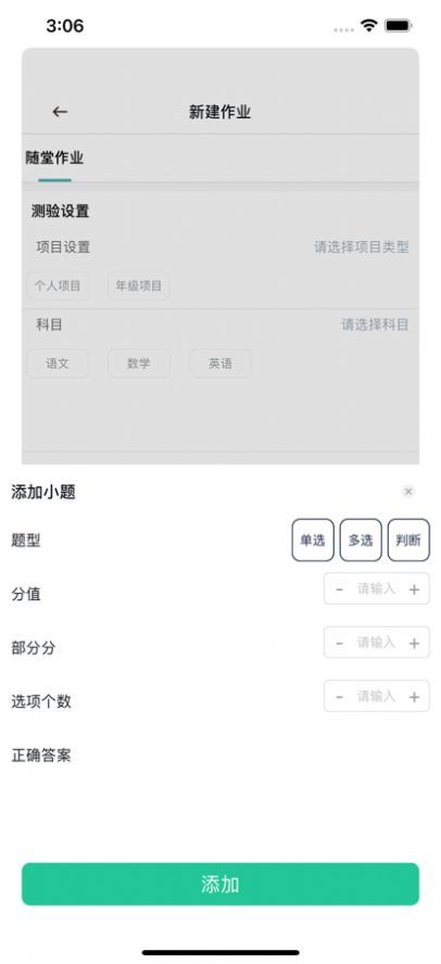 个性化作业平台无限制版截图4