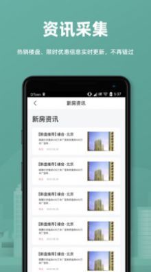 万房惠网页版截图1