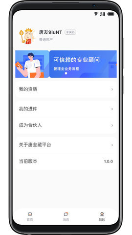 唐叁藏汉化版截图1