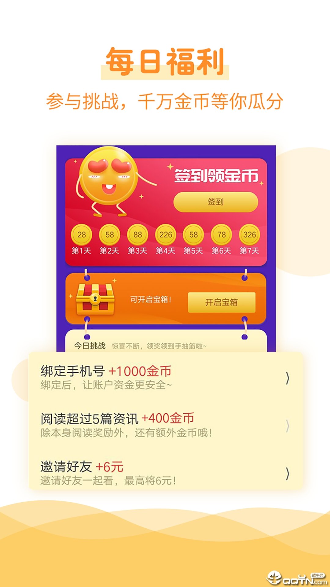 瓜子兼赚网页版截图2