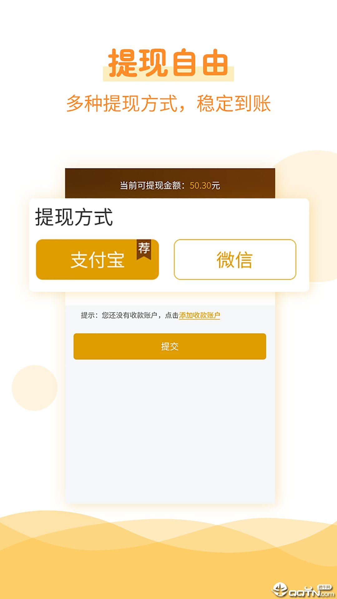 瓜子兼赚网页版截图3