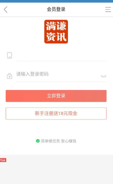 满谦资讯网页版截图1