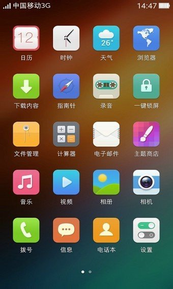 可可桌面破解版截图2