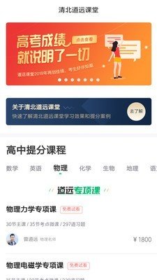 道远志愿最新版截图2