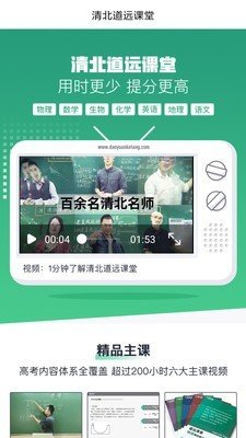 道远志愿最新版截图1