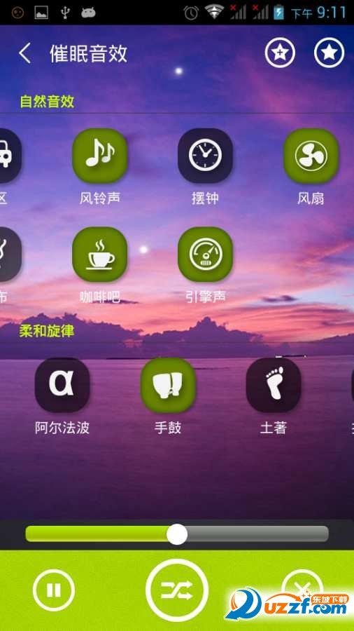 蜗牛催眠免费版截图3