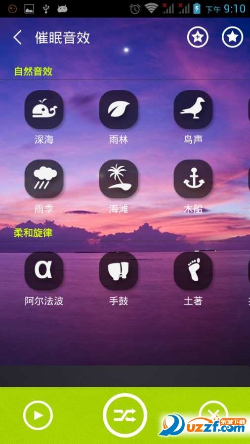 蜗牛催眠免费版截图4