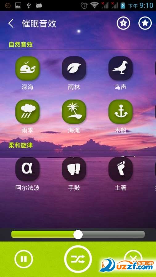 蜗牛催眠免费版截图2