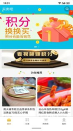 拼淘优品精简版截图1