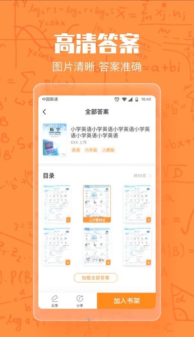 作业答案大王完整版截图3