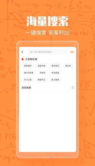 作业答案大王完整版截图1