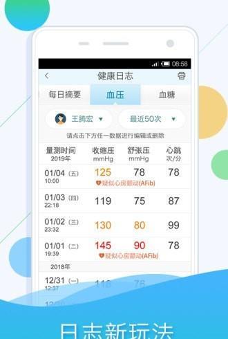 全家宝网页版截图1