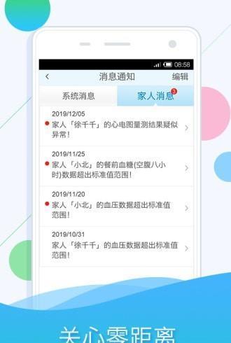 全家宝网页版截图3