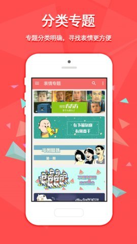 魔性表情网页版截图3