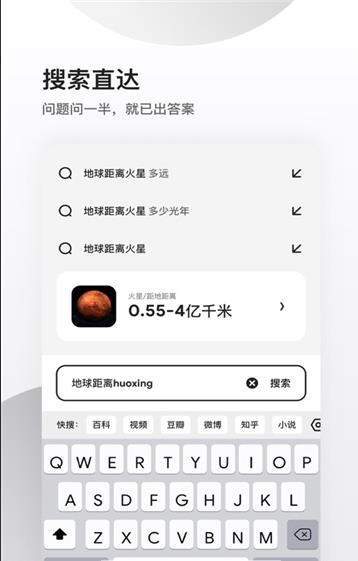 夸克小说免费版截图1