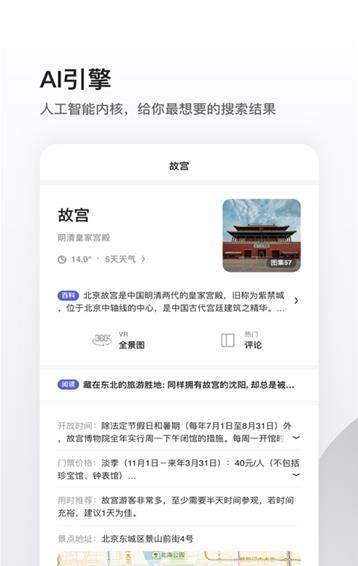 夸克小说免费版截图2