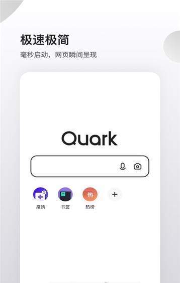 夸克小说免费版截图3