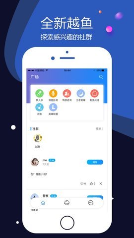 越鱼破解版截图2