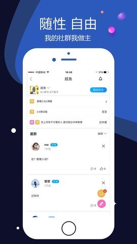 越鱼破解版截图3