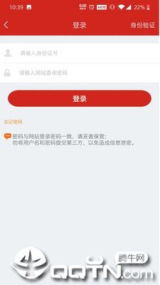 金昌公积金破解版截图2