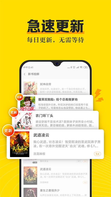 米阅小说正式版截图4