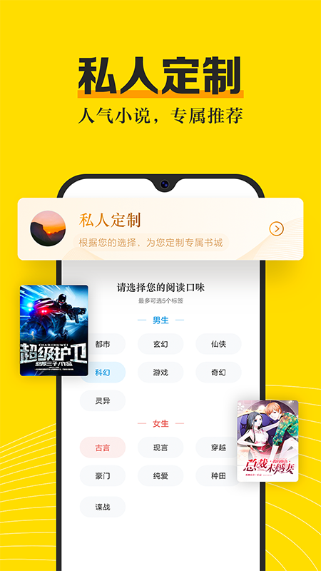 米阅小说正式版截图3