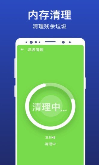 极速清理全能王精简版截图1