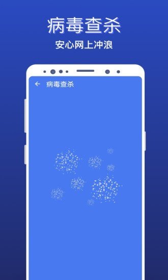 极速清理全能王精简版截图3