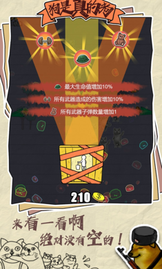 狗是真的狗国际服版截图3