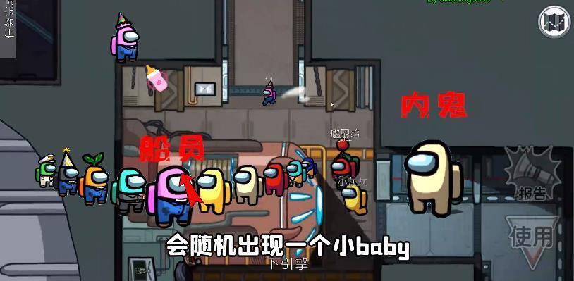 太空狼人杀小baby模式汉化版截图2